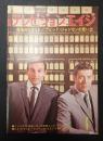 テレビジョンエイジ 1980年4月号