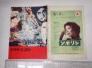 映画パンフレット バグダッドの盗賊