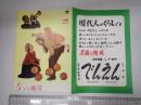 映画パンフレット 5つの銅貨