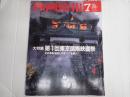 映画情報 1985年7月号
