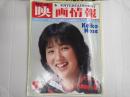 映画情報 1979年7月号
