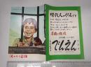 映画パンフレット 汚れなき悪戯