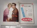 映画パンフレット 二人でお茶を American Picture News