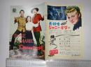 映画パンフレット（外国映画社） ローズ・マリー CINEMASCOPE　