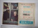 映画パンフレット 荒野の抱擁 CINE GUIDE 1950 №15