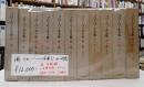 揃 フローベール全集(1-10＋別巻）