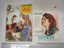映画パンフレット バラントレイ卿 Foreign Picture News