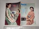 映画パンフレット(国際出版社） 月蒼くして