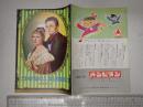 映画パンフレット 愛の交響楽 NIKKATSU THEATRE NEWS №41