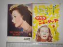 映画パンフレット 愚かなり我が心 AMERICAN MOVIE WEEKLY
