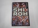 署名本 SHIROH