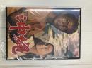 DVD 劇映画　沖縄