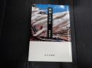 映画とは何か　