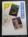 今日も映画日和