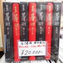 揃 全集黒澤明 全7巻