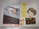 映画パンフレット 暁の出撃 テアトルTHEATRE　WEEKLY1955No39