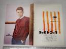 映画パンフレット 栄光の旅路 NIKKATSU THEATRE NEWS №7