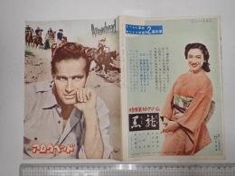 映画パンフ　（国際出版） アロウヘッド