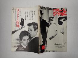  アートシアター45 魂のジュリエッタ