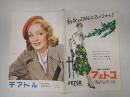 映画パンフレット キスメット / 歌劇王カルーソ テアトル THEATRE WEEKLY 1952 ＳＥＰ，№117