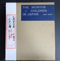 小さい暦