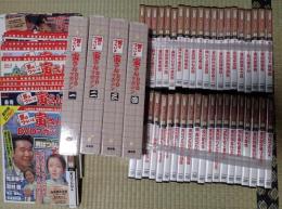 一括 「男はつらいよ」寅さんＤＶＤマガジン創刊1号～40号セット DVD・冊子・バインダー・外装付