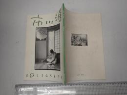 「市川準」研究 創刊第1号