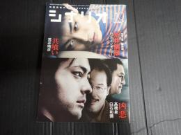 シナリオ　2013年10月号