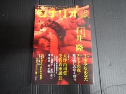 シナリオ　2013年8月号