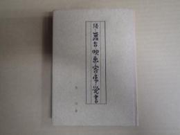 続 舞台・映画・寄席・覚書