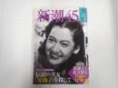 新潮45　2011年3月号