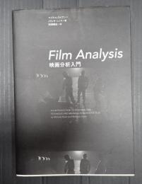Ｆｉｌｍ　Ａｎａｌｙｓｉｓ―映画分析入門