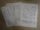 北大路魯山人書簡