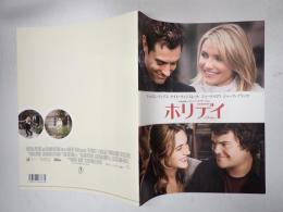 映画パンフレット ホリデイ