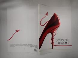 映画パンフレット プラダを着た悪魔
