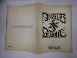 映画パンフレット 天使と悪魔