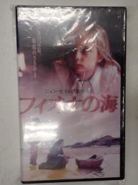 映画VHS　フィオナの海