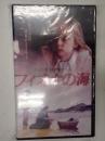 映画VHS　フィオナの海