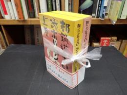 都筑道夫の読ホリデイ