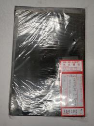 合本 蒲田週報 146-223号の内63号分（欠号あり）