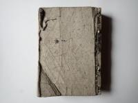 大福節用/森羅万象大福節用無盡蔵