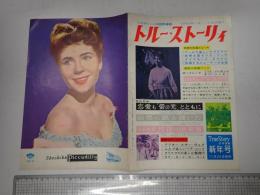 映画パンフレット　晩鐘 SHOCHIKU PICCADILLY№5