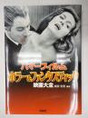 映画秘宝COLLECTION 23　ハマーフィルム　ホラー&ファンタスティック映画大全