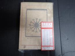 日本映画界事物起源