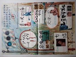 大判映画ポスター 世界をつなぐ東宝映画