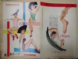 映画パンフレット 魅惑の巴里 MILANOZA