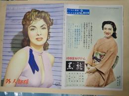 映画パンフレット（国際出版社） 外人部隊　