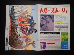 映画パンフレット ヴァイキング SHOCHIKU PICCADILLY №3　