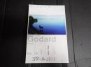 ユリイカ 2015年1月号 特集＊ゴダール2015