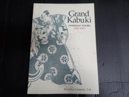 ［英] Grand Kabuki OVERSEAS TOURS1928-1993　歌舞伎海外公演の記録 1928-1993年